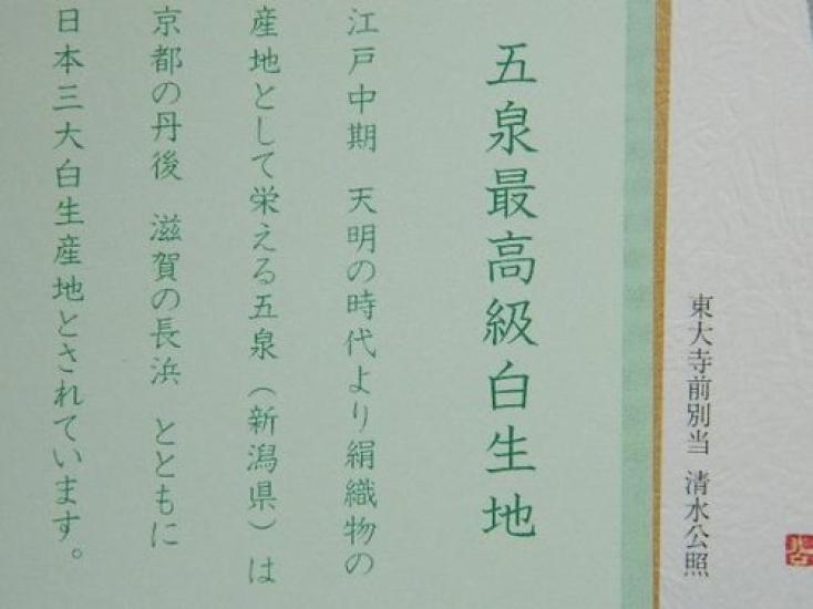 Premium quality fukusa (cloth) for men, made of 100% pure silk (purple), available at Tokumasu Tea Ceremony Utensil Specialty Store.