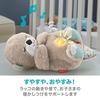 Fisher Price Oyasumi Raccoon Japan Genuine Product Sleep Aid Baby Toy From 0 Months GHL41
