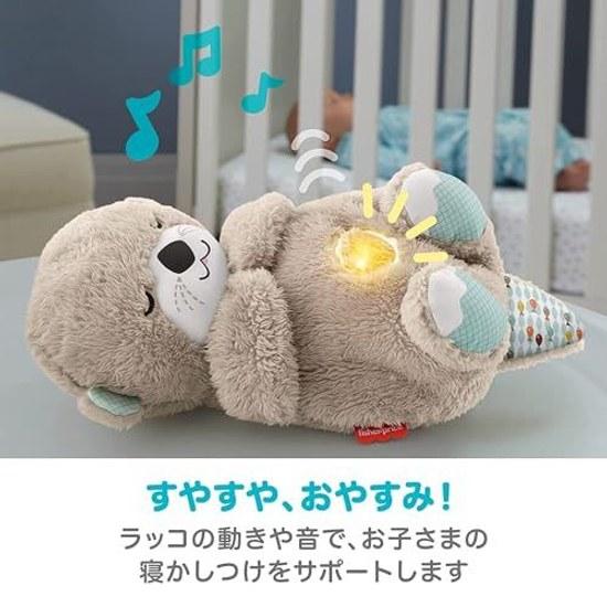 Fisher Price Oyasumi Raccoon Japan Genuine Product Sleep Aid Baby Toy From 0 Months GHL41
