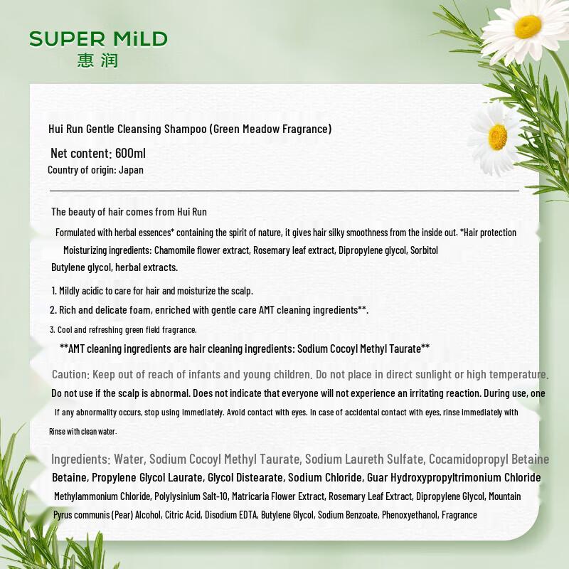 Huirun SUPER MiLD Green Field Fragrance Shampoo Twin Pack
