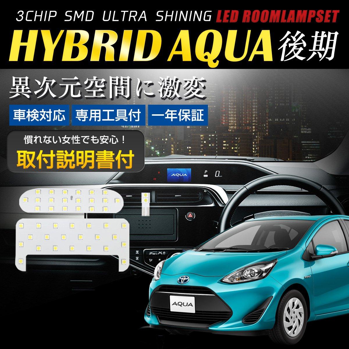 

[Светодиод с долгим сроком службы] Светодиодная лампа SMD для салона, специально разработанная для Toyota AQUA раннего и позднего этапов Late period (after minor changes) белый