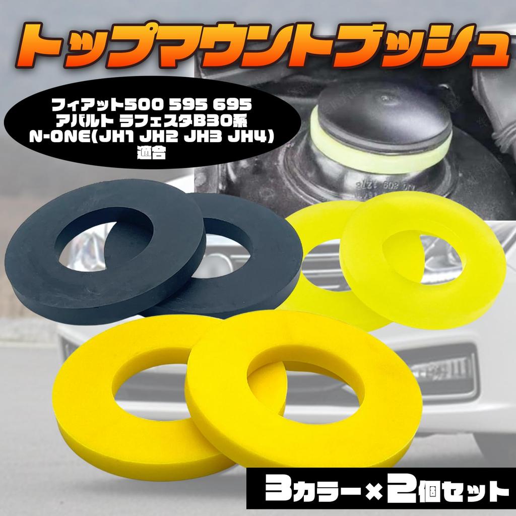 TIGRE BLANC Domlager Buchse FIAT 500 FIAT 500 595 695 ABART LAFESTA N-ONE KLAR GELB