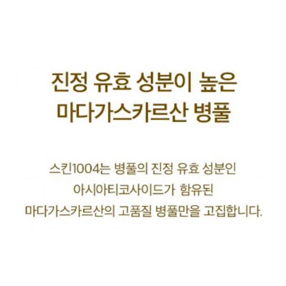 SKIN1004 Ampulă cu Centella din Madagascar, 30ml