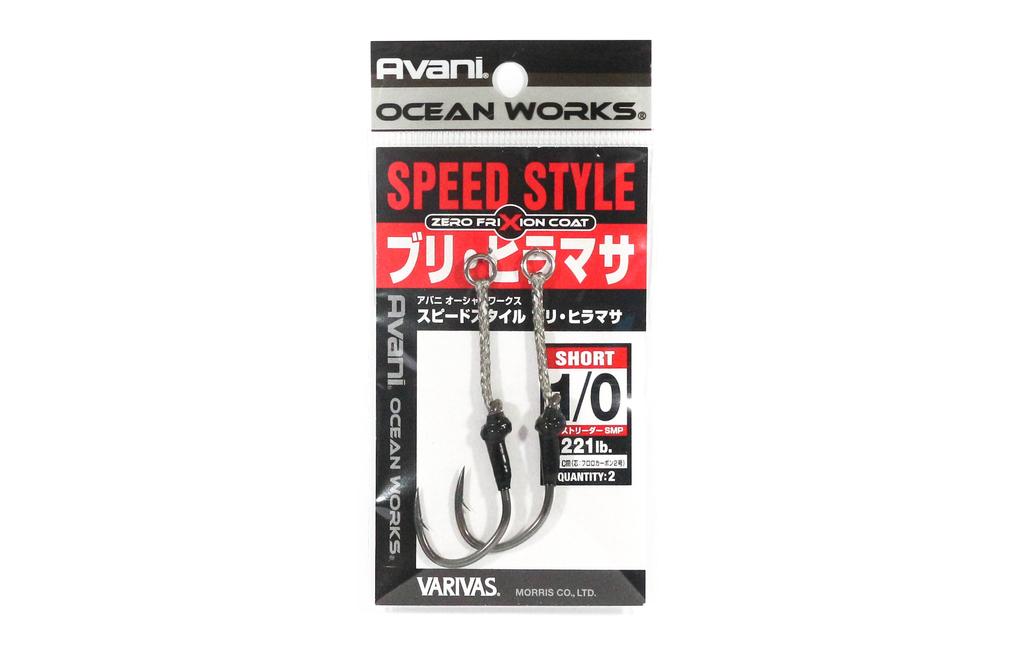 Akce Varivas AH-26 Ocean Works Speed ​​Style Single Heavy Short 1/0 (4193)
