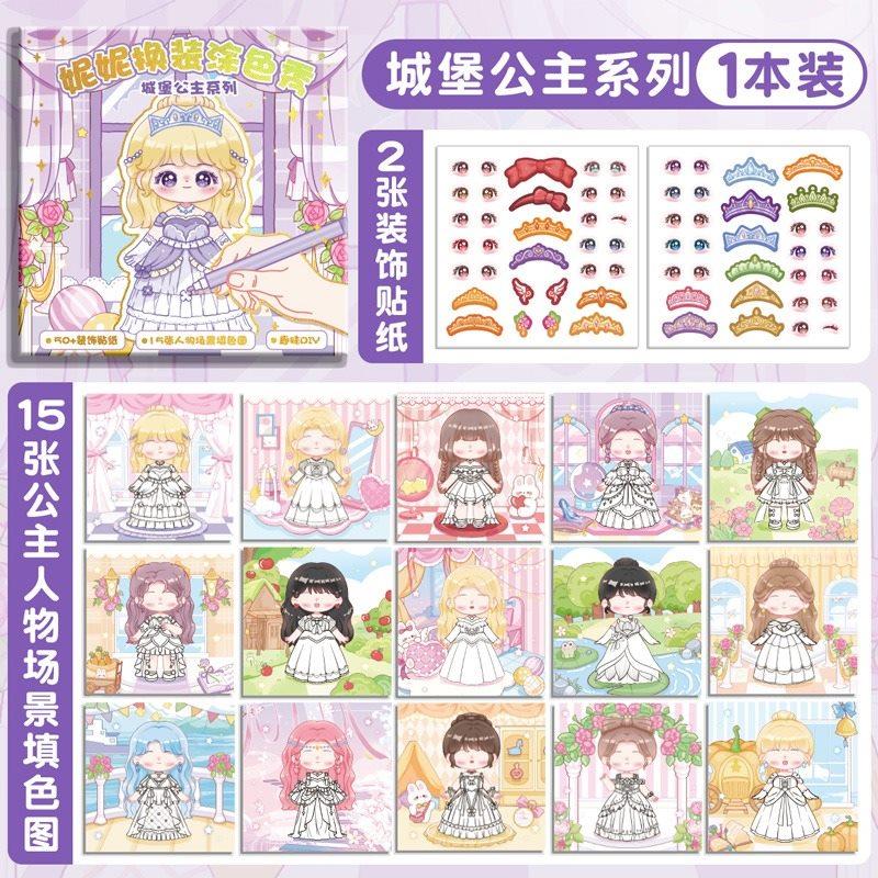 

1book Dress up stickers for children, girls, toys, princesses, makeup stickers for characters, DIY emoticons, stickers, books