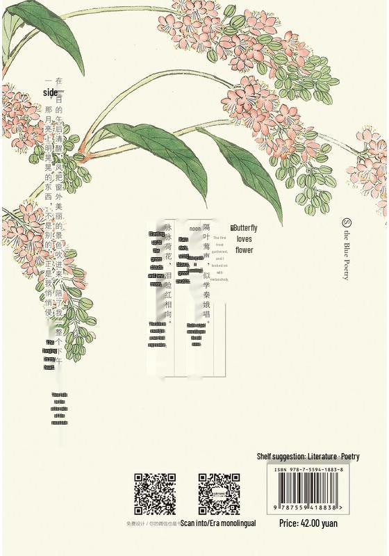 Yan Jidao's Xiao Shan Ci Poetry Collection