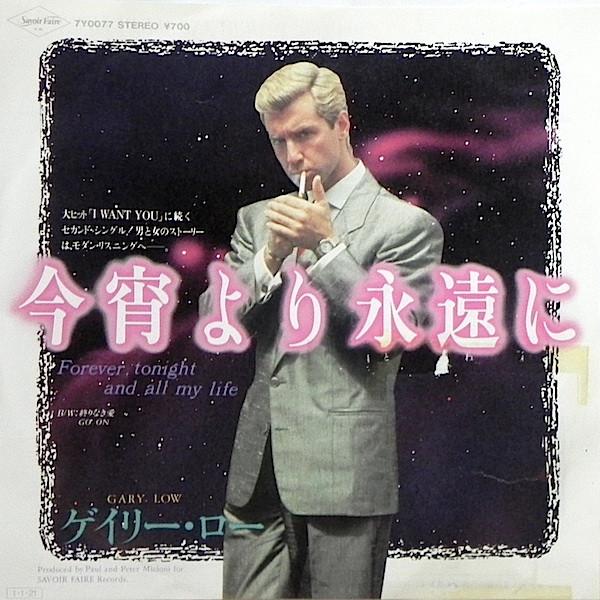 

7inch Record GARY LOW Forever Tonight And All My Life 7Y0077PROMO SAVOIR FAIRE 1985 Japan Dance Electronica Used