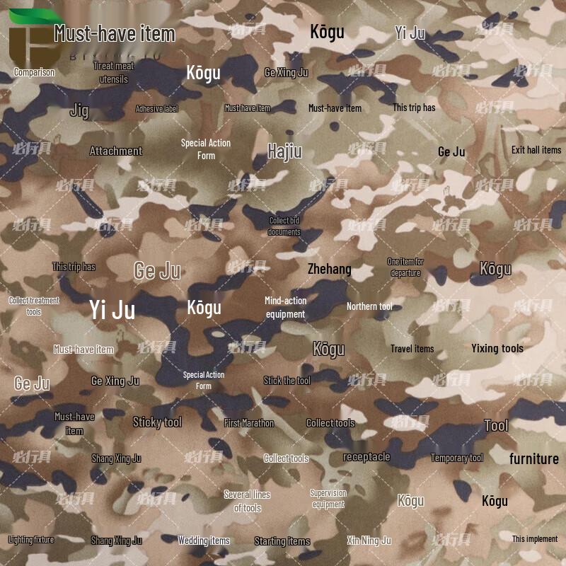 BiXingJu Starry Jungle Camouflage Canvas Fabric