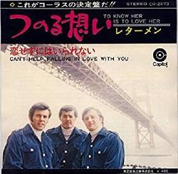7inch Record LETTERMEN - Tsuru feelings / I can't help falli CR2473 CAPITOL 1970 Japan Pop Used