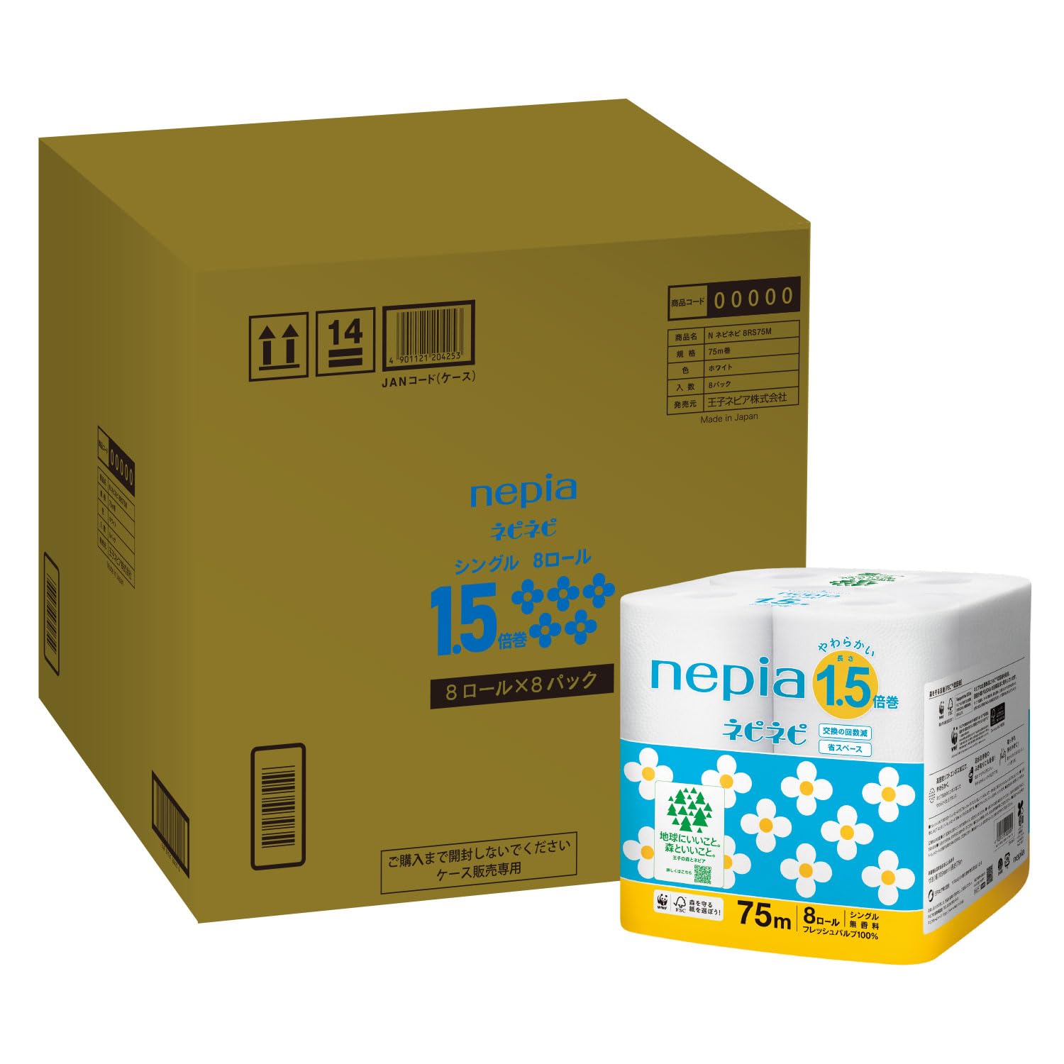 

Nepia Nepinepi Toilet Roll times roll 75m Unscented 64 rolls rolls x 8 FSC 1.5 (single) (8 packs) [Case item]