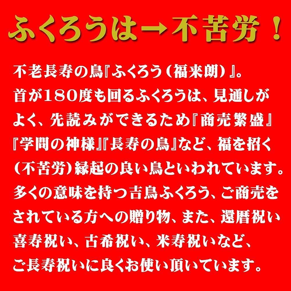 Lucky Charm Figurine, Kutani Ware, Ball Owl, Large (Pink), Ceramic, Gift, 60th Birthday Present