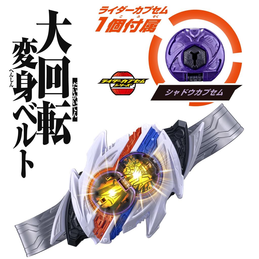 Kamen Rider Z Transformation Belt DX Nox Driver 3 and [BANDAI] (Ages Up)