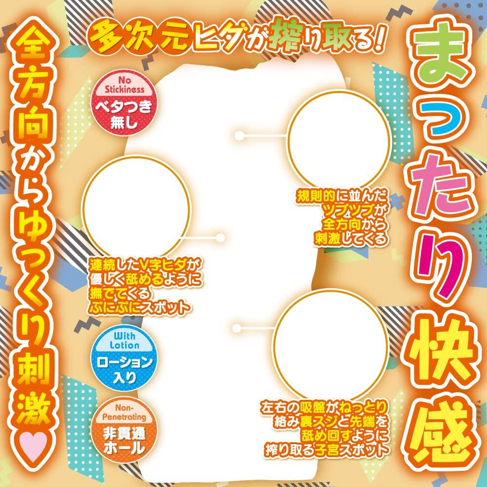 Onahole Onahole Hanashiro Lewd Trilogy Second Daughter Hanashiro Momo Stimulation from All Folds Squeeze Relaxing Fold Repeat Type Family's [Slow