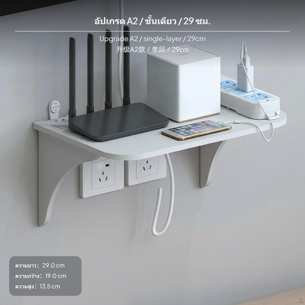 2tier Wall Mounted Router Storage Box, NoDrill WLAN Shelf, ivory A2 29cm
