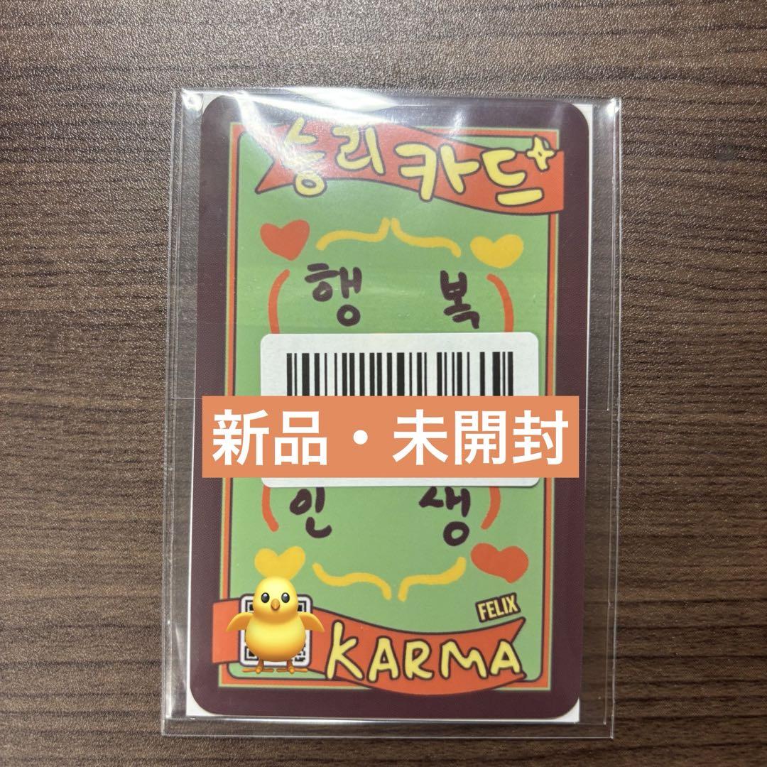 

[Б/У] Stray Kids KARMA FANS Rakidro Real Touch Феликс