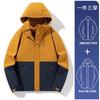 New style windproof jacket for autumn and winter, three-in-one outdoor skiing and mountaineering clothing for couples