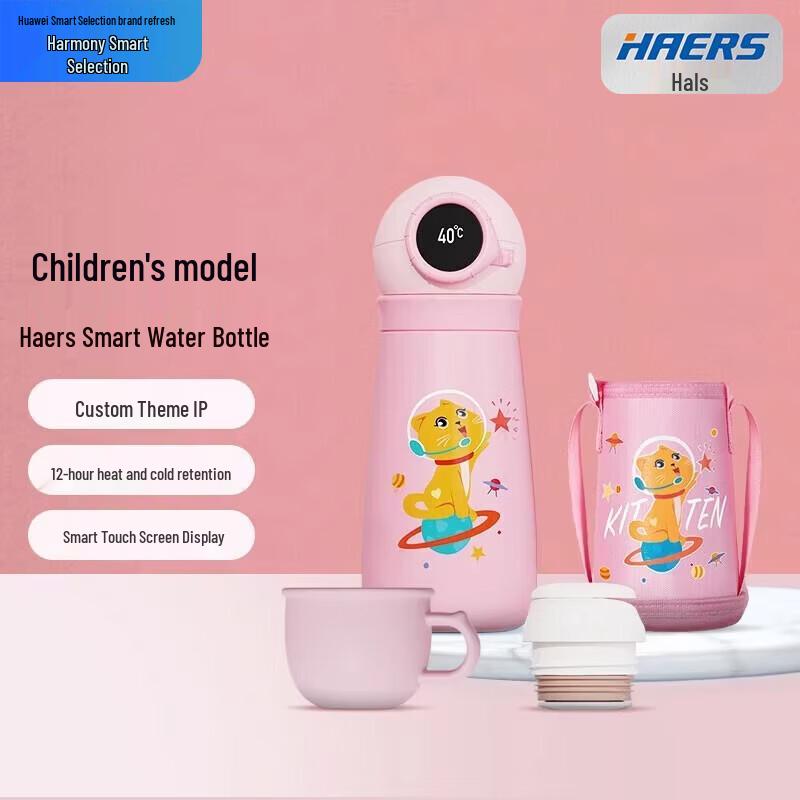 HAERS Huawei Smart Selection Kids Thermos Cup
