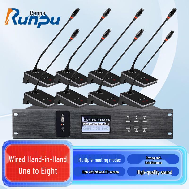 Runpu Wired Hand-in-Hand Digital Conference Microphone System (CN version)