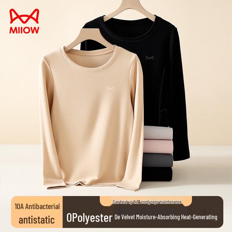 Maoren Zero-Polyester German Velvet Heat-Tech Thermal Underwear Set