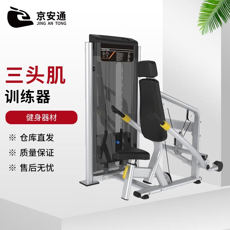JinganTong Triceps Upper Body Strength Trainer