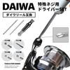 SLP Daiwa Baitcasting Reel Special Screw Hex Bits for Overhaul and Rotating Driver 3.0mm 4.0mm (4 Types) Maintenance, Grip,