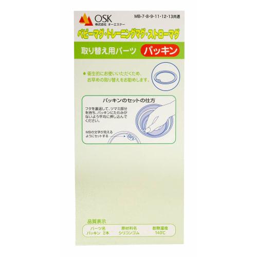 OSK Replacement Parts MB-7, MB-8, MB-9, MB-11, MB-12, MB-13, MB-25 Common Replacement Gasket 092794