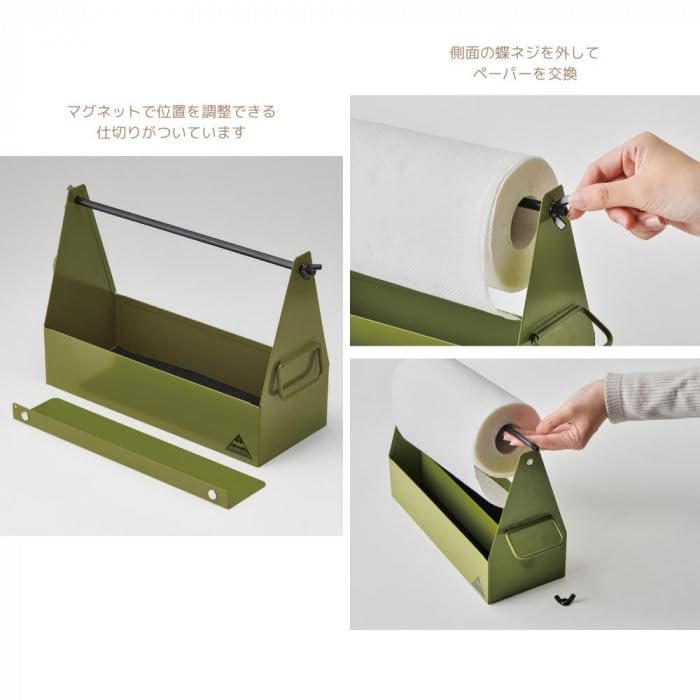 Seto Craft Spice & Kitchen Paper Holder, Khaki, S23-0541-KH