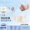 Women Seamless Breathable Cool Feeling Wireless Push Up Gathering Comfort Bra