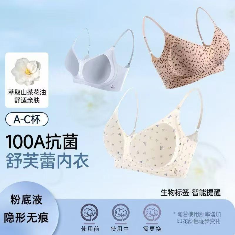 Women Seamless Breathable Cool Feeling Wireless Push Up Gathering Comfort Bra