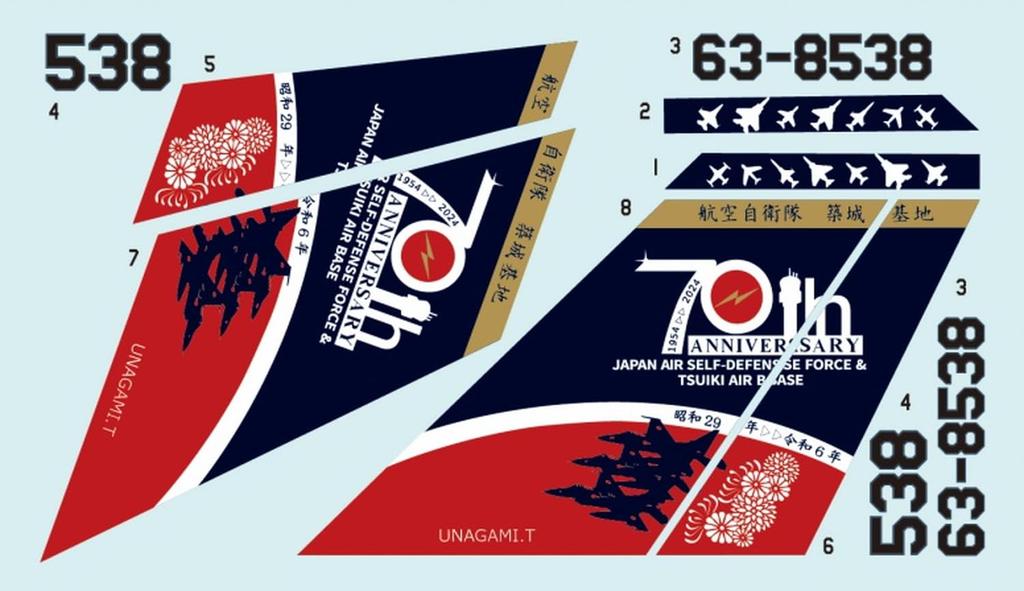Fab Scale Japan Air Force 70th Anniversary Part 3 Tsuiki Base 2024 Plastic Model Decal FABD48063 1/48 F-2A Self-Defense (Airplane)
