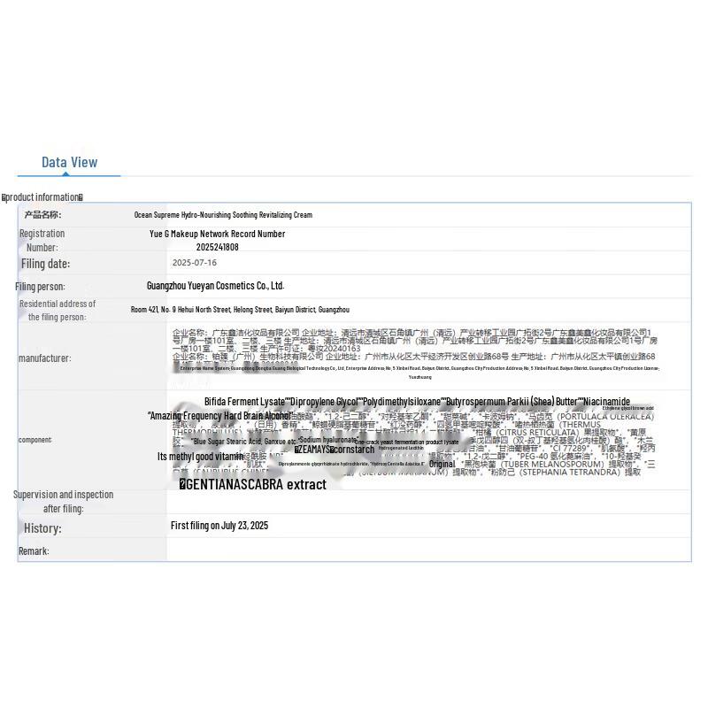 Haiyang Zhizun Hydrating & Soothing Face Cream