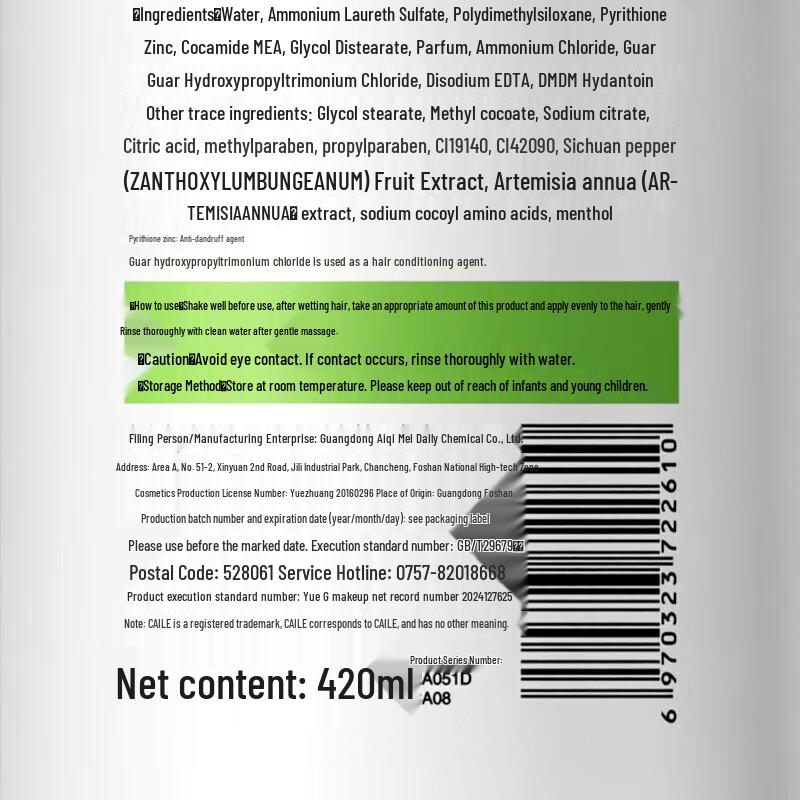 Cailè Anti-Dandruff Oil Control Shampoo