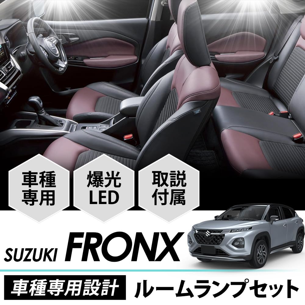 CORSA FRONX Dedicated LED Room Lamp FRONX Interior Brightness Special Tool Custom Dress Up Set, White, Light, Adjustment, Included, Parts,