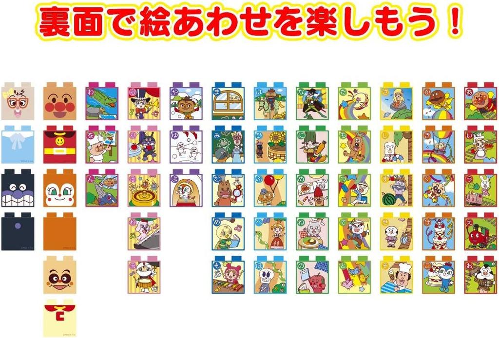 BlockLabo Anpanman Hiragana Block Bag Winter Includes Original [BANDAI] (2025 Bonus Blocks)