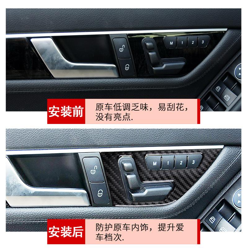 Suitable for Mercedes-Benz old C-Class W204 interior modified carbon fiber seat button panel decorative sticker auto accessories