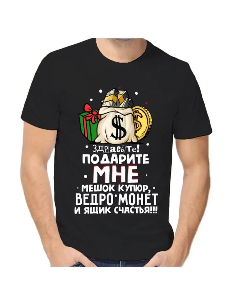 

New Year s T-shirts hello, give me a bag of bills M