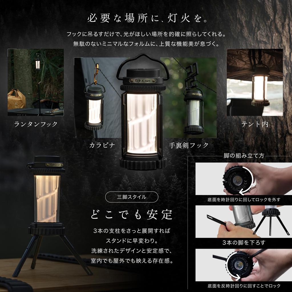 ZEN Camps Zento Mysterious LED Lantern, Camping Light, Outdoor Lantern with Legs, Lightweight, Compact, Waterproof, Durable Flashlight, Rechargeable