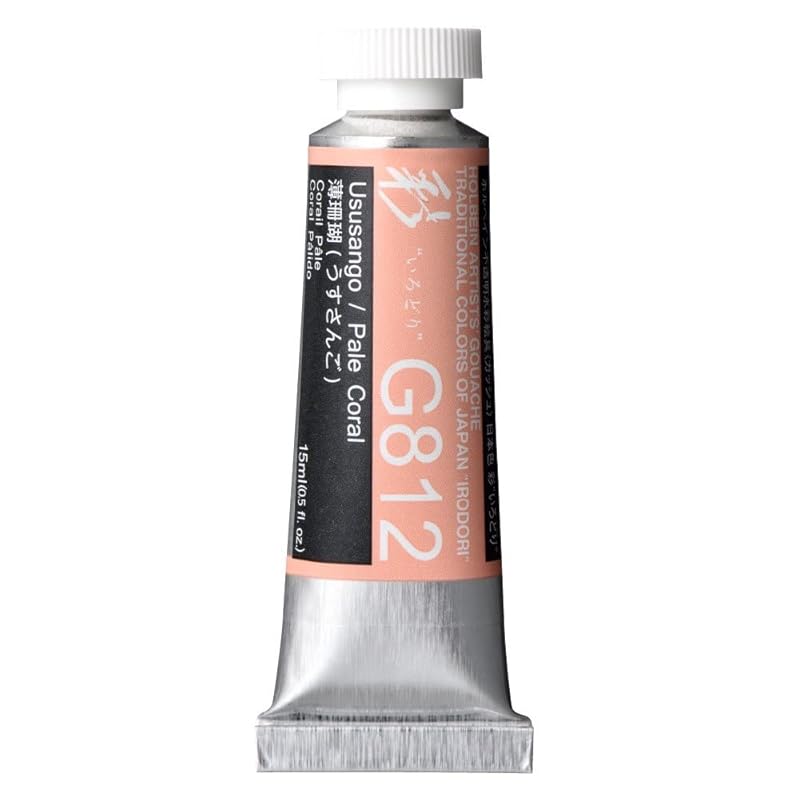 

holbein Opaque watercolor paint gouache Japanese color Aya G812 15ml Light coral 13812