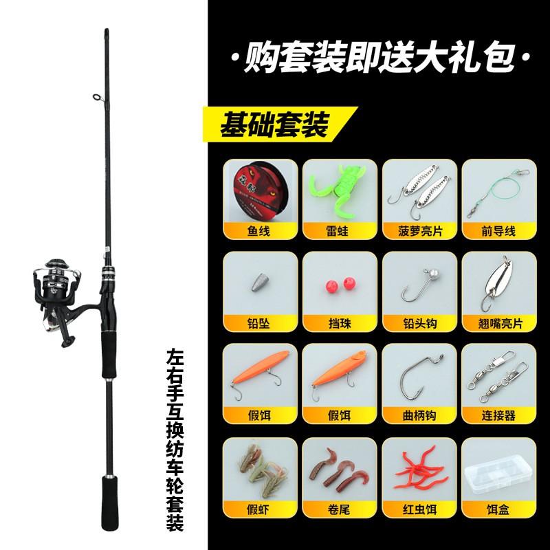 Carbon Fiber Spinning Baitcasting Rod Combo Set Beginners 2-Piece Casting With Left/Right Hand Reel 1.65m To 2.4m