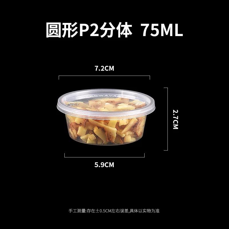 100pcs Food Grade Disposable Sauce Box 25/35/75 100ml One-piece Box with Lid Transparent Circular Takeout Sealed Bento Sauce Cup