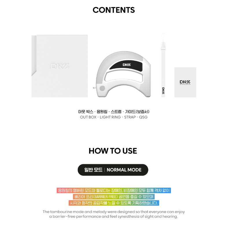 Oficjalny pierścień świetlny DKZ