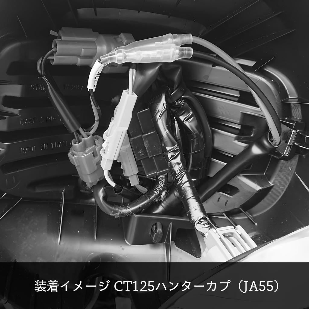 OTORAM [Honda Type 4] Applicable Power Removal Harness Monkey 125 (JB03) Dax 125 (JB04) CRF250L/M (MD38) CT125 Hunter Cab (JA55/JA65)