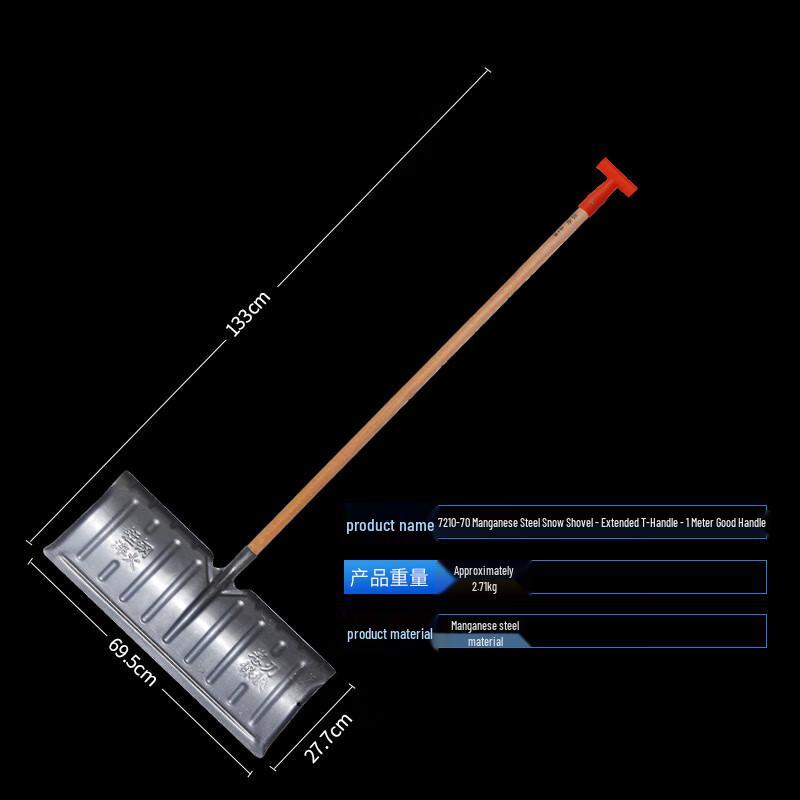 Nai Duo Manganese Steel T-Head Snow Pusher Shovel