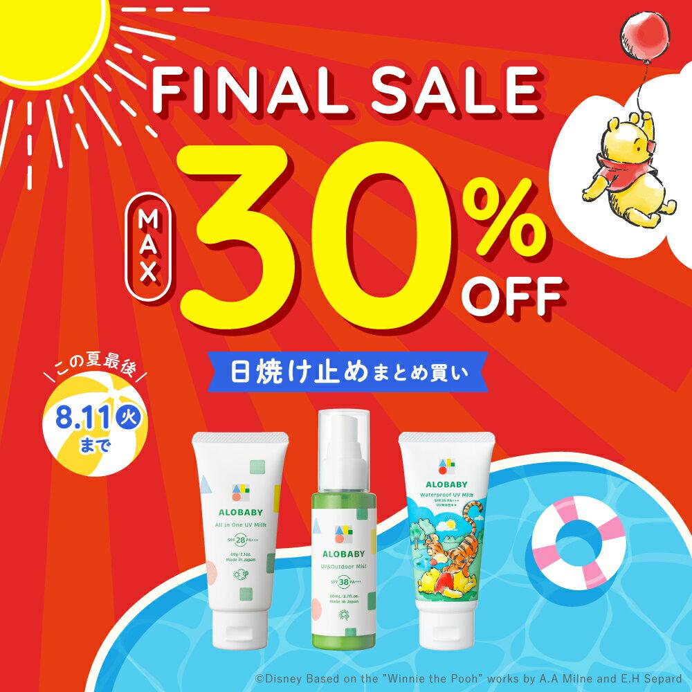 Limited Quantity Disney Design MAX 25 OFF Waterproof UV SPF 50 35 Aro Baby Suitable Newborns Additive-free 99 Naturally Derived Milk Official Children