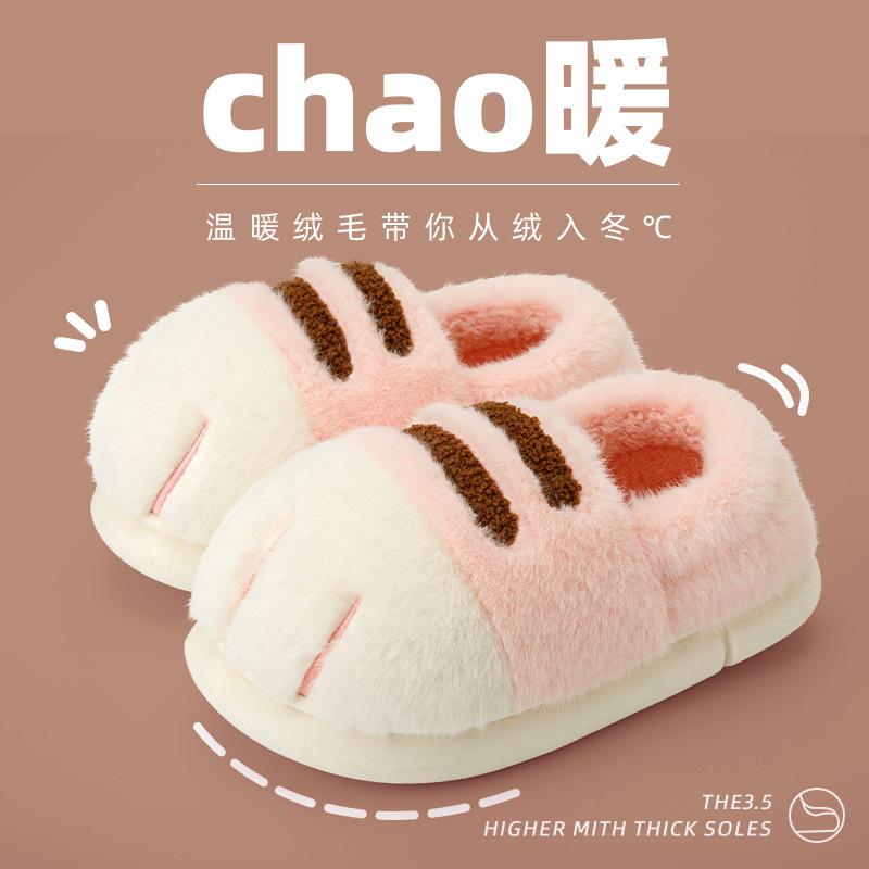 Autumn and Winter Cute Cat Claw Cotton Shoes Piled and Thickened Cute Couples Wear Home Indoor Cotton Slippers