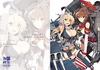 Ocean Art Collection -Official KanColle Illustration Collection-
