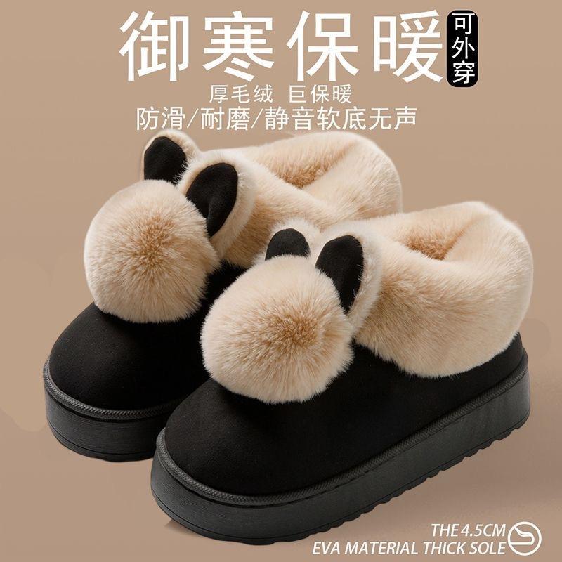 Cute Rabbit 2025 Hairball Bag with Thick Bottom To Keep Warm from the Cold, Winter Cotton Slippers Are Wear-resistant and Non-smelly.