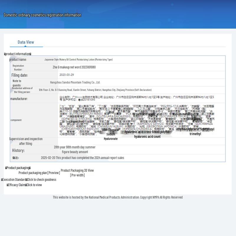 Hefengyu Hydrating & Nourishing Face Lotion
