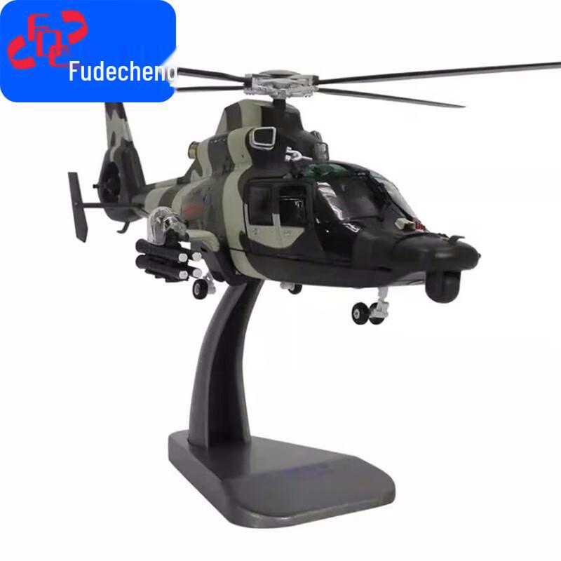 1:48 Z-9 Helicopter Diecast Model