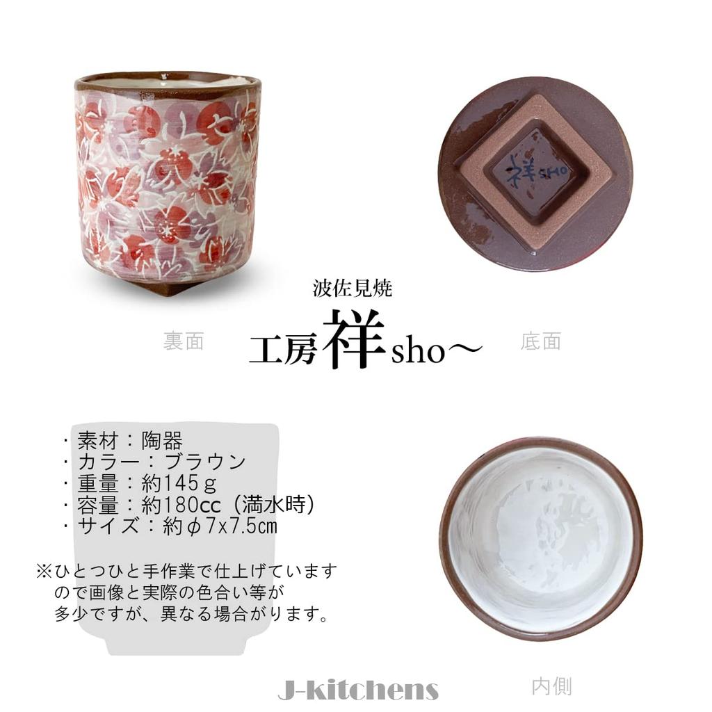 Studio Sho Full Hasami Made In Japan 180078 J-kitchens ~ Square-footed Teacup, Pink, Bloom, Ware, /
